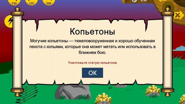Стиквар Легоси 2 серия