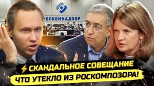 ИВАНОВ Павел. ⚡️СРОЧНО! СЛИВ СЕКРЕТНОГО СОВЕЩАНИЯ! КАСПЕРСКАЯ И АШМАНОВ О РКН, МИНЦИФРЫ И ФСБ
