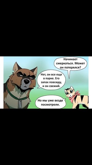 Найти Жако) Пикси и Брут
