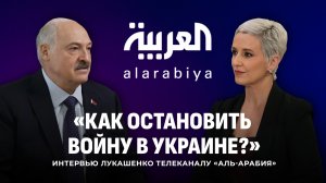 Беларусь нападет на Украину? | Встреча Лукашенко и Трампа | Переговоры с Европой. Интервью Лукашенко
