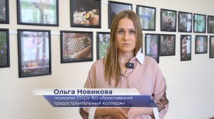 Ольга Новикова – программа «Социально-психологическое сопровождение образовательной деятельности»