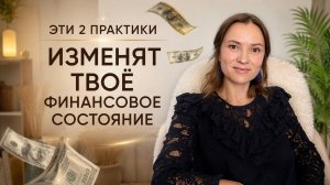Деньги в твоей голове. Предлагаю настроиться на изобилие.