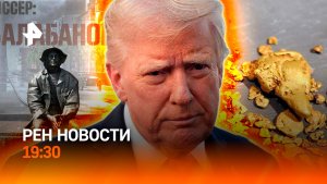 Чего Европа боится на саммите G7 / Черных старателей раскрыли / Памятник Балабанову/ ГЛАВНОЕ ЗА ДЕНЬ