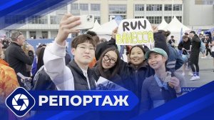 Репортаж: Новостной дайджест Владивостока