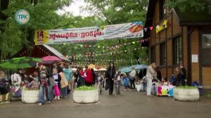 В детском парке вновь прошла «Ярмарка добра»