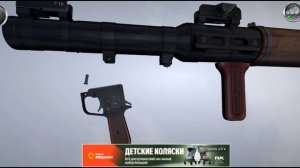 РПГ 7