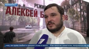 «Период большой энергетики» - сын Балабанова о памятнике в честь отца.