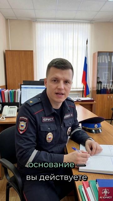 Ваше имя попало в реестр контролируемых лиц МВД? Тогда времени на ошибки у вас практически нет.