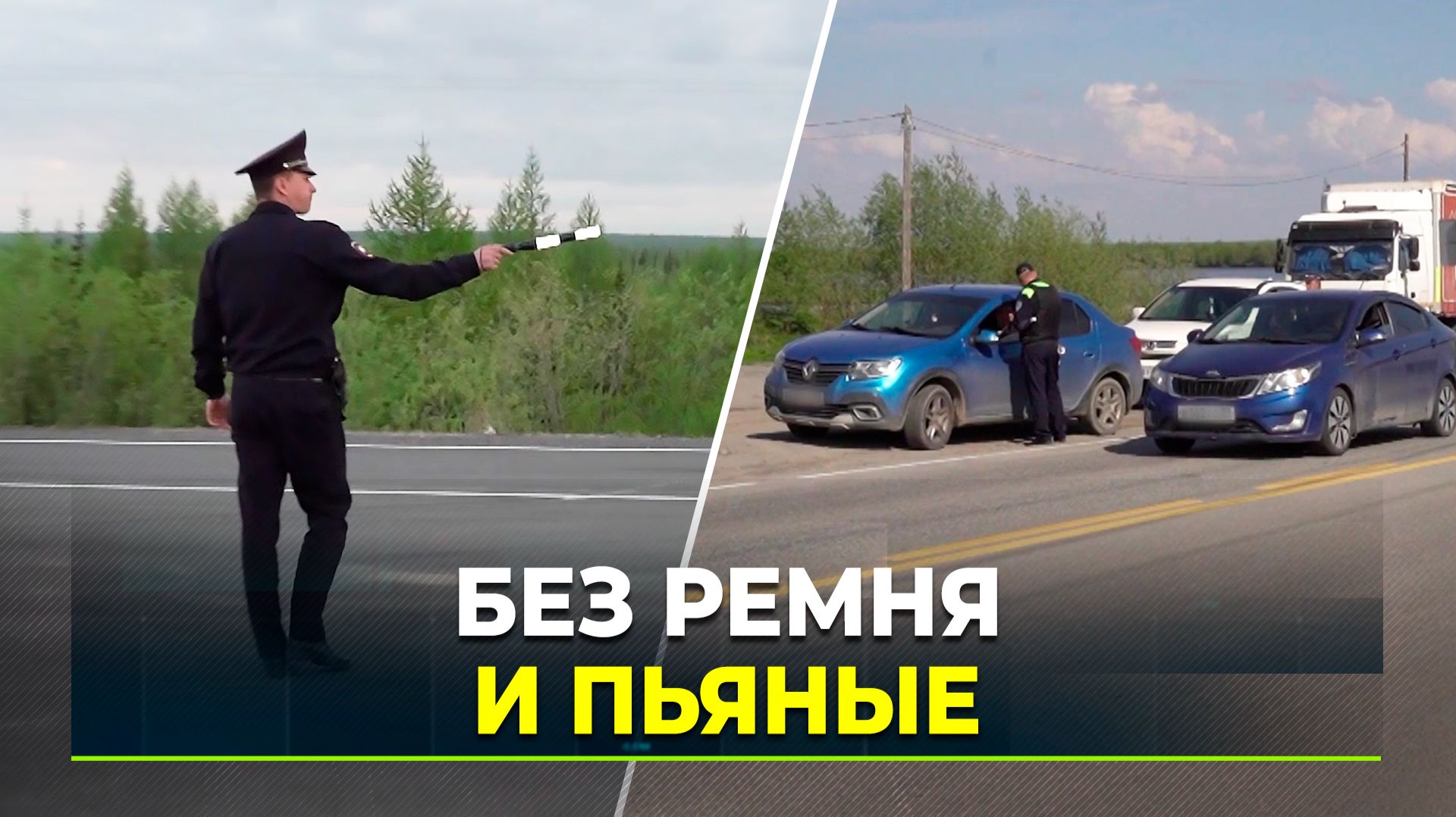 На дорогах Лабытнанги прошёл рейд