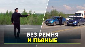 На дорогах Лабытнанги прошёл рейд
