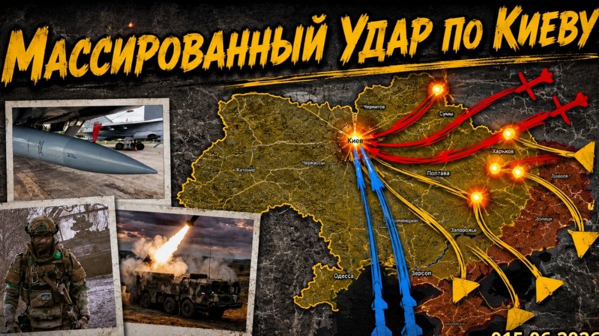 Масштабный удар по Украине 💥 681 беспилотник и ракеты «Циркон»🔥 ПОСЛЕДНИЕ НОВОСТИ С ФРОНТА СЕГОДНЯ смотреть онлайн