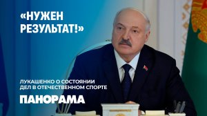 Проблемы и будущее “Динамо-Минск” | Принципиальный разговор о белорусском спорте. Панорама