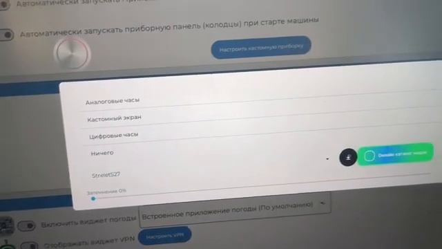 Тенет Т8 Кастомный экран ГУ