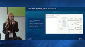 Сессия 6 | Форум T-FLEX PLM 2026 | Платформенное управление электронной документацией в T-FLEX DOCs