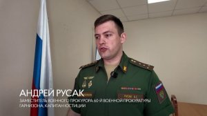 Правовая поддержка в госпитале