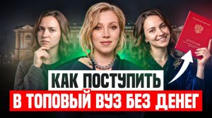 Как сэкономить на обучении в вузе (инструкция) 2026