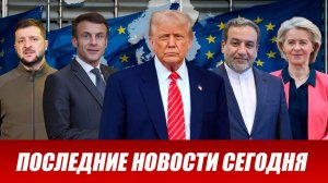 ⚡️Утренний выпуск новостей 16.06.26