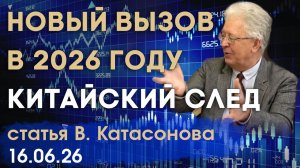 Конец наличных? | В Европе хотят запретить монеты | Китайский след | статья | Валентин Катасонов