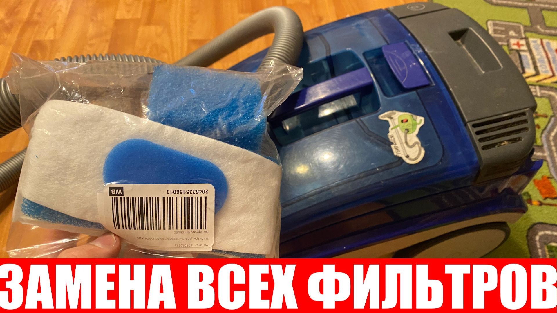 Замена фильтров в моющем пылесосе Thomas Twin TT смотреть онлайн