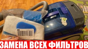 Замена фильтров в моющем пылесосе Thomas Twin TT