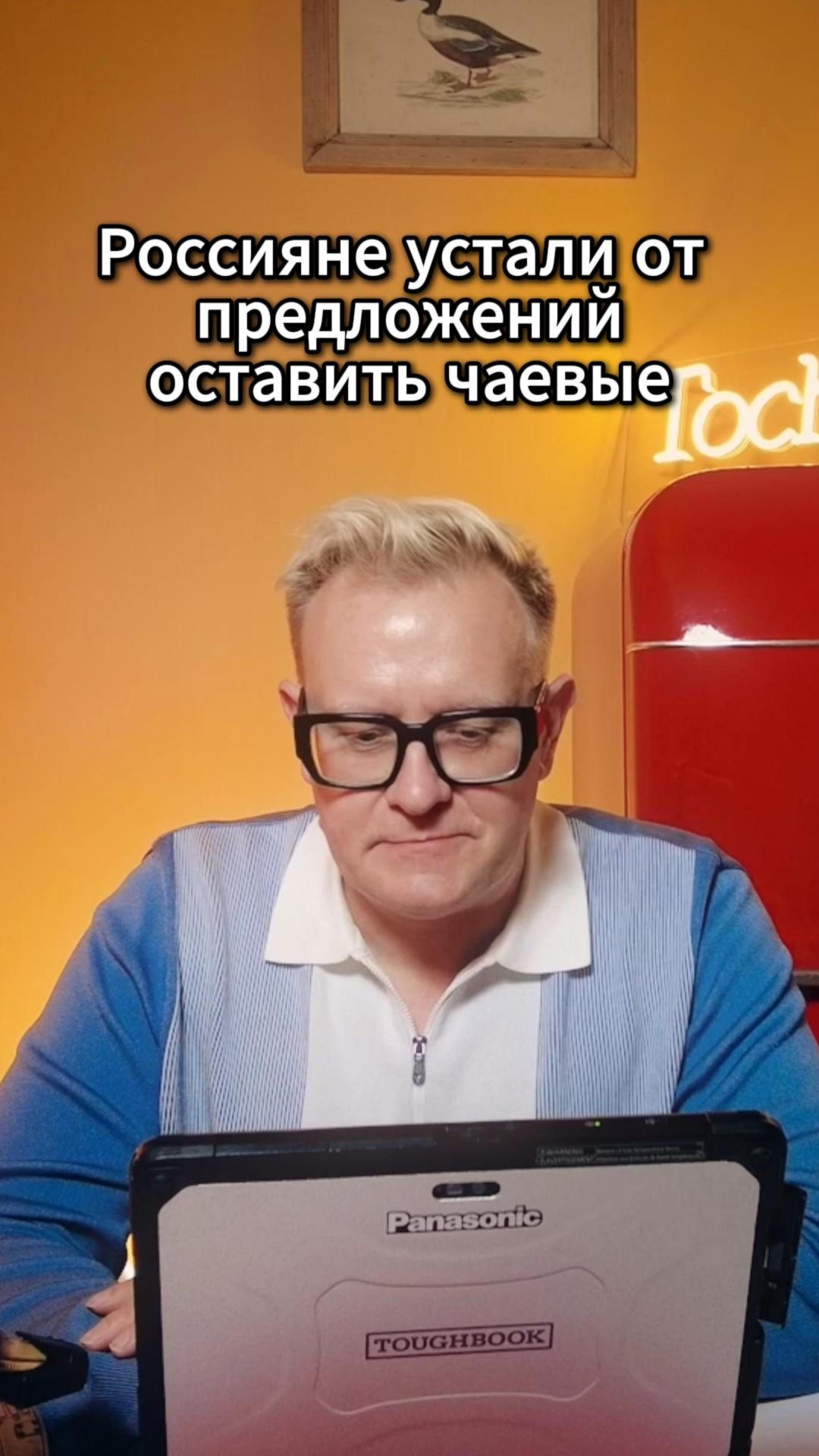 Россияне устали от чаевых