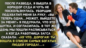 После развода я согласилась на предложение уборщика из суда, а когда узнала кто он!