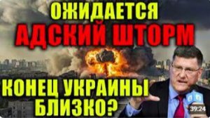 Cкотт Риттер_ смертный приговор подписан. В эти дни мир увидит нечто страшное