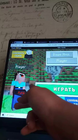мы будем играть в Minecraft онлайн