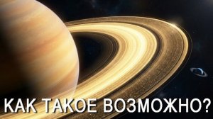 Ужасающие размеры самой БОЛЬШОЙ кольцевой планеты, которую находили учёные