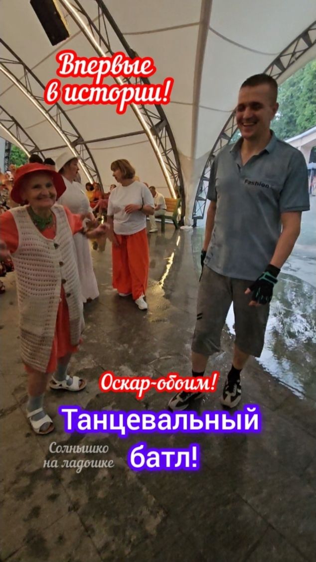 Танцевальный батл 👍🤩❤️🔥😍 смотреть онлайн