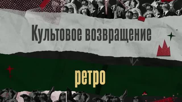 06. Тимур Бегичев «Культовое возвращение ретро - 3 короткие стрижки, которые приводят клиентов»