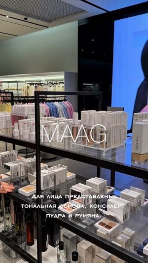 Декоративная косметика MAAG