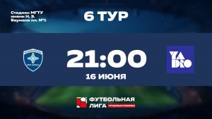 6 тур | ПАО НПО АЛМАЗ - YADRO | Марс