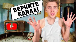 Влад А4 Потерял КАНАЛ Нас ЗАБЛОКИРОВАЛИ