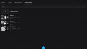 КАК ДОБАВИТЬ НОВОЕ ВИДЕО В ПЛЕЙЛИСТ НА RUTUBE