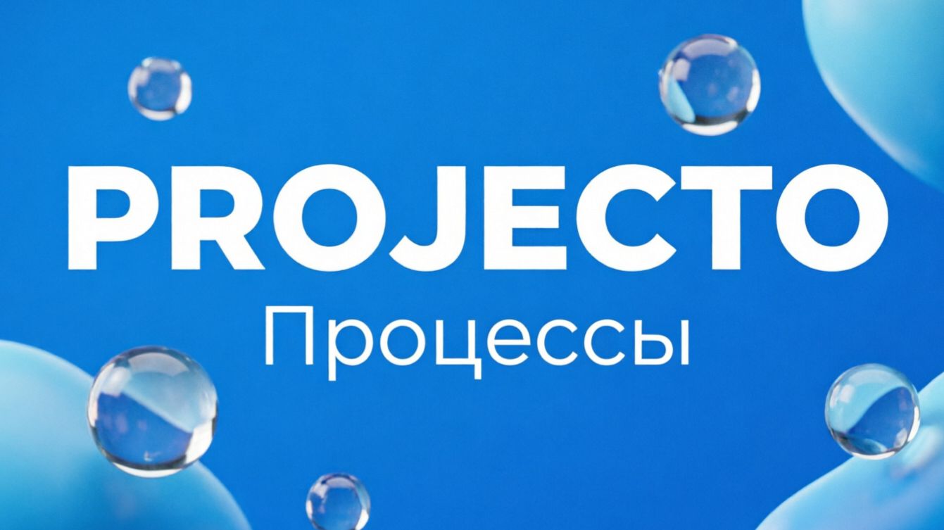 Как работать с процессами смотреть онлайн
