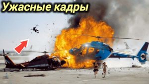 16-06-2026. ЧП❗КАТАКЛИЗМЫ❗КАТАСТРОФЫ‼️ ПРОИСШЕСТВИЯ ЗА ДЕНЬ. новости дня. СЕГОДНЯ. Россия США Китай