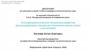 Заседание диссертационного совета НТУ.5.12.2.09