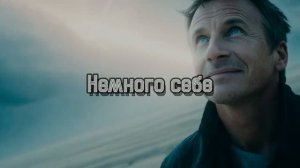 Немного  о себе