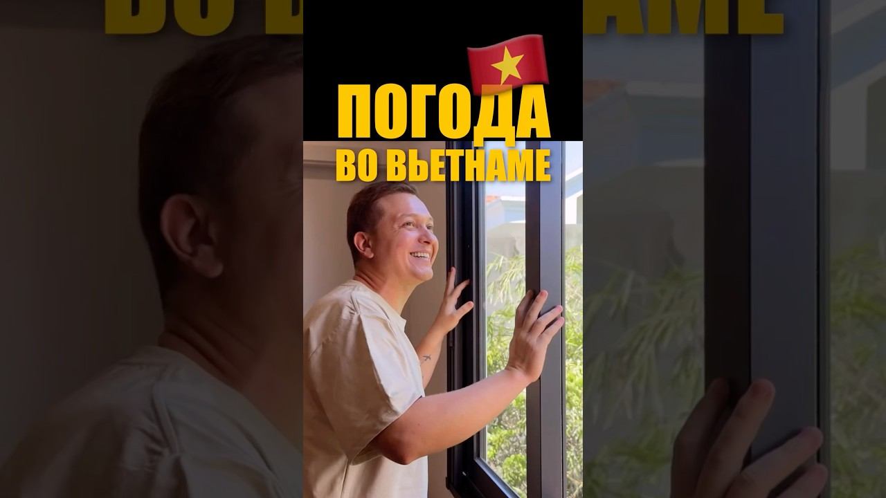 Коротко о погоде во Вьетнаме смотреть онлайн