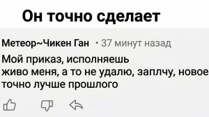 смотрю странные комментарии 1 часть