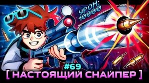 Lp. Мастерская [47] • #69 ЭЛИТНОЕ ВООРУЖЕНИЕ [Снайперская Винтовка] • Майнкрафт