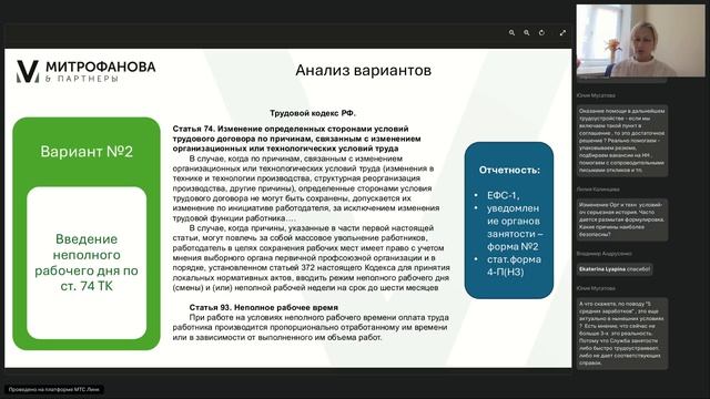 Аникризисная кадровая стратегия: оптимизация ФОТ и персонала без рисков и потери эффективности