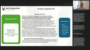 Аникризисная кадровая стратегия: оптимизация ФОТ и персонала без рисков и потери эффективности