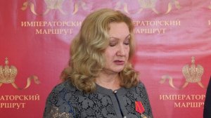 Соглашение Императорский маршрут Губернатор