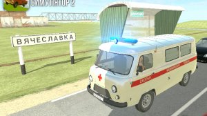 ДТП в чикенгане