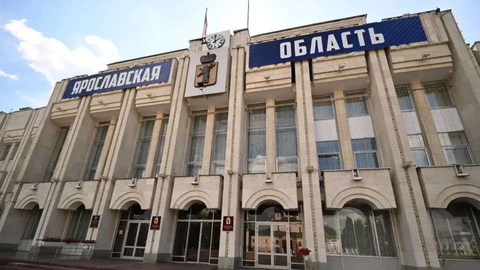 Доходы Ярославского региона увеличатся и составят около 166 млрд смотреть онлайн
