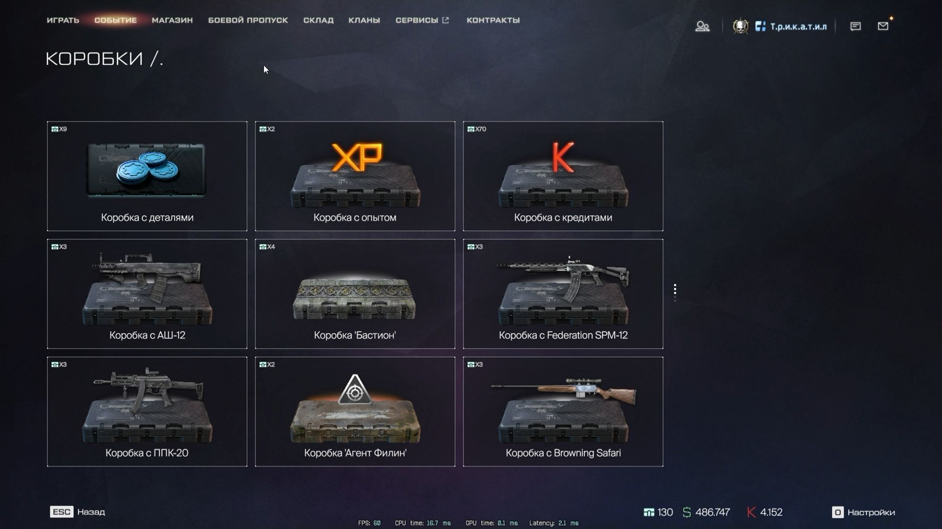 ОТКРЫЛ БЕСПЛАТНЫЕ КОРОБКИ WARFACE 2026 - Что-то Выпало? смотреть онлайн