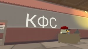 КФС в чикен ган