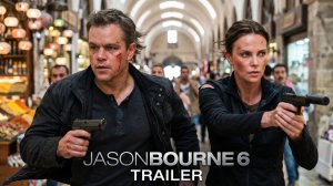 ДЖЕЙСОН БОРН 6: ПРОТОКОЛ «ШАКАЛ» (Трейлер 2026)